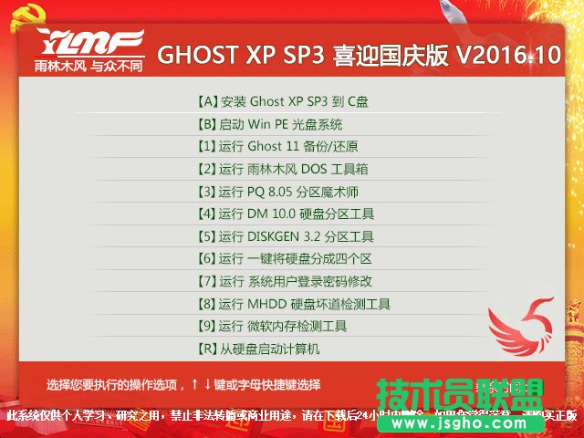 雨林木風(fēng)xp sp3系統(tǒng)光盤重裝教程(1)