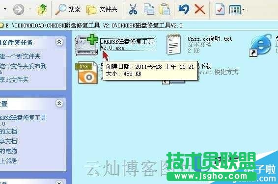 硬盤(pán)修復(fù)winxp系統(tǒng)CHKDSK磁盤(pán)修復(fù)工具使用
