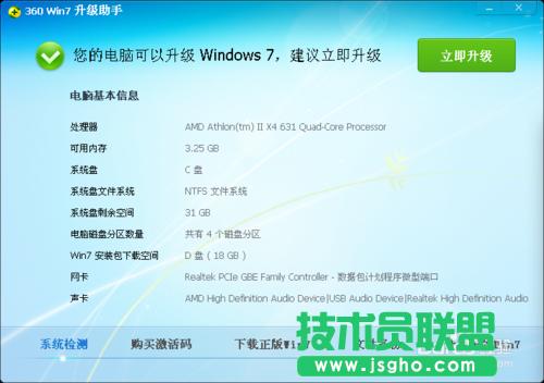 Ԕ��winxp������ϵ�y(t��ng)����(j��)win7ϵ�y(t��ng)�������(4)