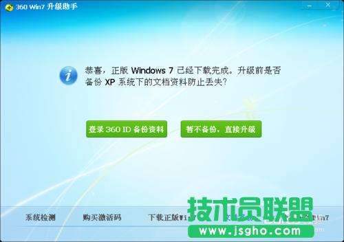 Ԕ��winxp������ϵ�y(t��ng)����(j��)win7ϵ�y(t��ng)�������(7)