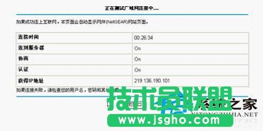 ����O(sh��)����winxp sp3�O�ٰ�ϵ�y(t��ng)��netgear�o��·������(8)