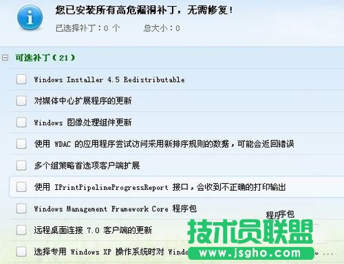 新硬盤重裝winxp優(yōu)化裝機(jī)版系統(tǒng)的全過程(6)