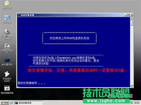 Ԕ��ʹ��u�P�bxp sp3�w�(y��n)��ϵ�y(t��ng)�ĈD�Ľ̳�(9)