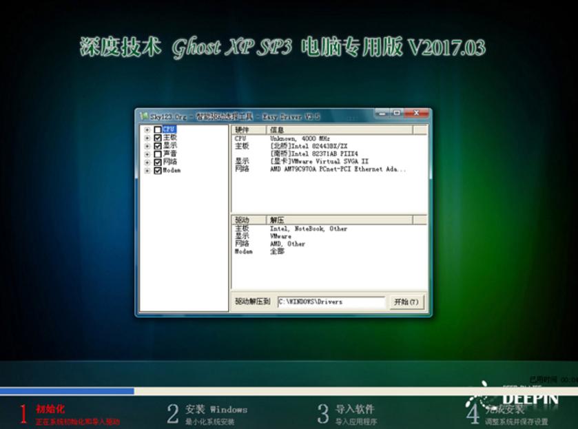 ��ȼ��g(sh��) GHOST XP SP3 ��X���ð�(1)