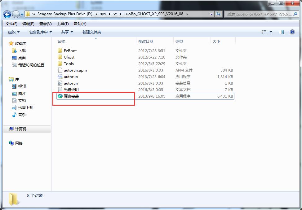 �}���҈@ghost xp����ϵ�y(t��ng)Ӳ�P���b�^(gu��)��(2)