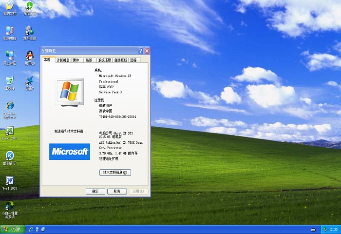 ��X��˾ghost xp�؄e��SP3ϵ�y(t��ng)���d