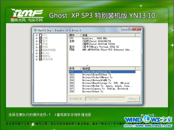 ���bXPϵ�y(t��ng)����ľ�L(f��ng)�������Ԕ��(x��)�̳�(4)