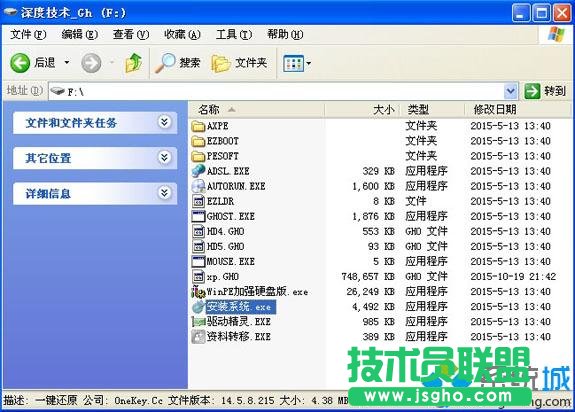 最新winxp官方純凈中文版系統(tǒng)安裝全過(guò)程