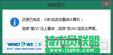 U�P���bXPϵ�y(t��ng)�}���҈@ GHOST SP3�ķ���(6)