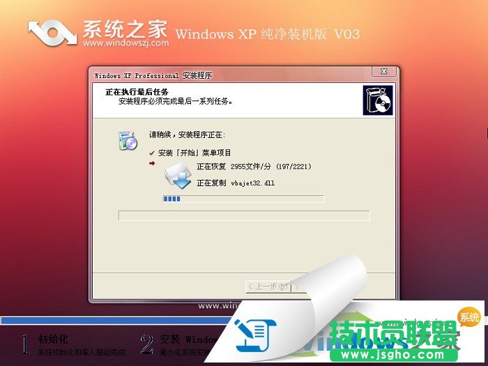 XPϵ�y(t��ng)һ�I���b�D��Ԕ��(x��)�^(gu��)���v��(6)