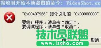 XPϵ�y(t��ng)��(y��ng)�ó����e(cu��)�`��ʾvideoshot.exe�e(cu��)�`�Ľ�Q����