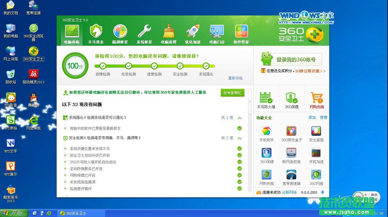 ��ȼ��g(sh��)windowsxpϵ�y(t��ng)Ӳ�P���bȫ�^��(8)