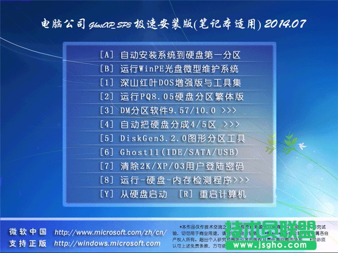 ���㰲�b��X��˾GHOST XP SP3�����b�C��ϵ�y(t��ng)