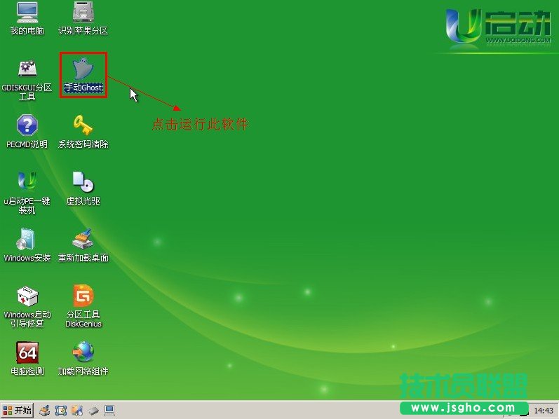 ghost xpϵ�y(t��ng)�քӰ��b�D��ȫ�^��