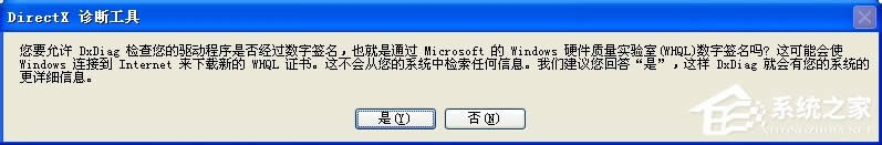 WinXP����ϵ�y(t��ng)�O(sh��)�ã�[124]Driect 3D���ٷ���