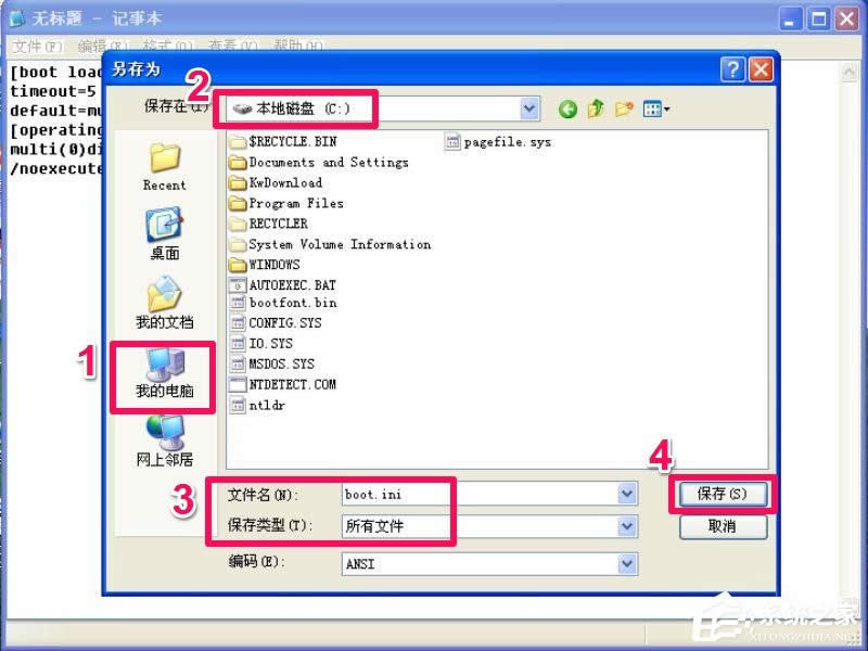 WinXPϵ�y(t��ng)�_(k��i)�C(j��)�����o(w��)�����_(k��i)C:oot.ini�ļ��Ľ�Q����
