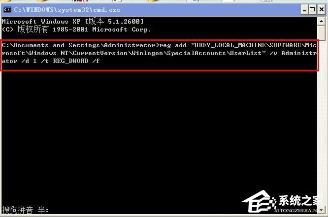 WinXP系統(tǒng)創(chuàng)建新賬戶后超級管理員賬戶消失的解決方法