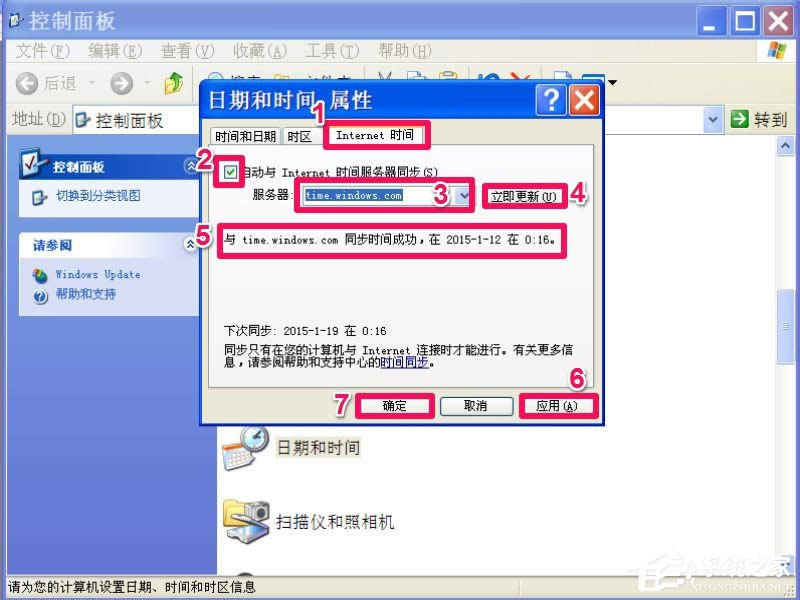 WinXPϵ�y(t��ng)��Q�r(sh��)�g���ǲ���(zh��n)�_�������E