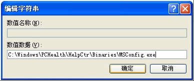 WinXPϵ�y(t��ng)Msconfig.exe�\�в�����ν�Q��