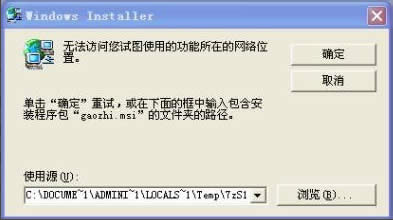 Win7��ʾ���o���L����ʹ�õĹ������ڵľW(w��ng)�j(lu��)λ�á���ν�Q��