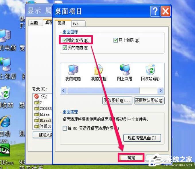 WinXP�ҵ��ęn�D�˲�Ҋ����ô�k��