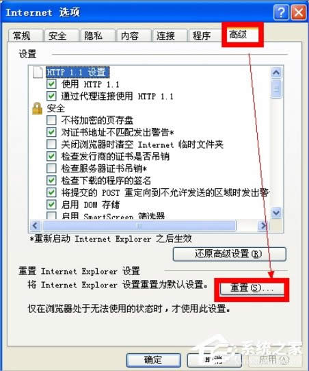 WinXPϵ�y(t��ng)IE�o�����_վ�c��ô�k��