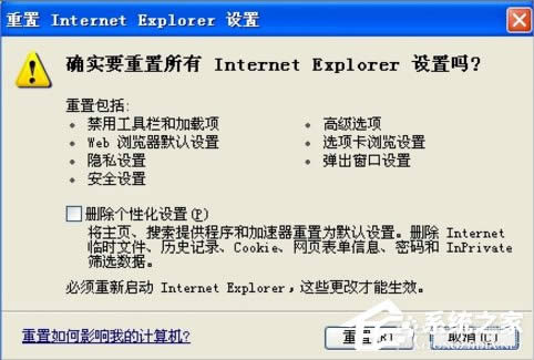 WinXPϵ�y(t��ng)IE�o�����_վ�c��ô�k��