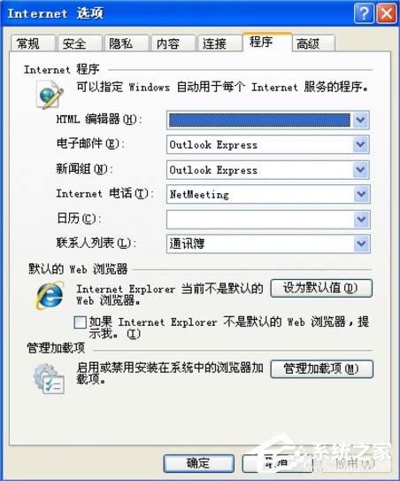 WinXPϵ�y(t��ng)IE�o�����_վ�c��ô�k��