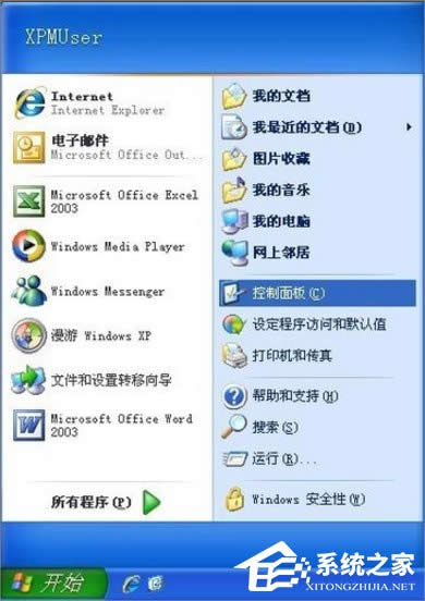 XP��ʾϵ�y(t��ng)����T�O(sh��)����ϵ�y(t��ng)���� ��ֹ�M(j��n)�д˰��b��ô�k��