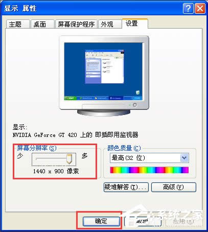 WinXPϵ�y(t��ng)War3ȫ���O�÷���