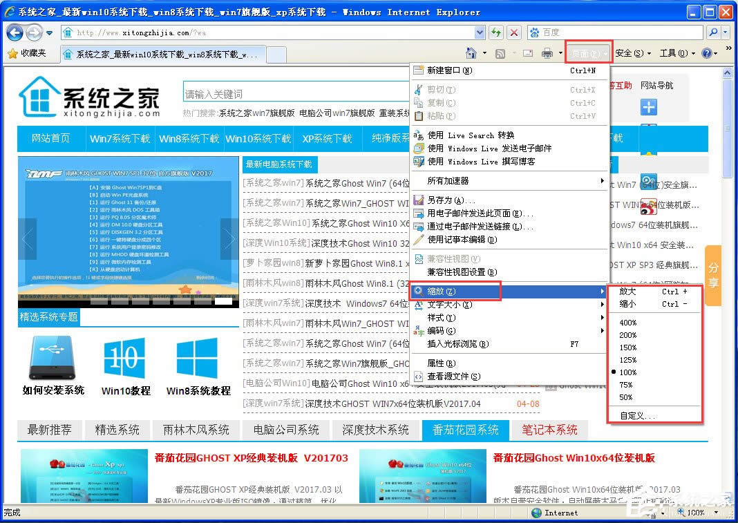 WinXPϵ�y(t��ng)�g�[�����w��С�O(sh��)�÷���
