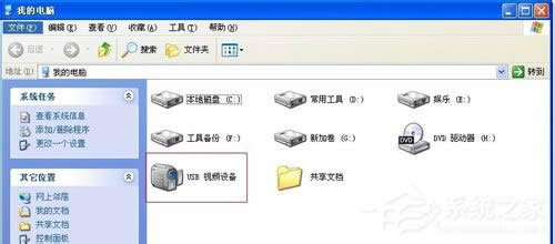 WinXP系統(tǒng)怎么用電腦拍照片?WinXP系統(tǒng)用電腦拍照片的方法