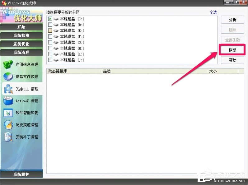WindowsXP����Dll�����ķ���