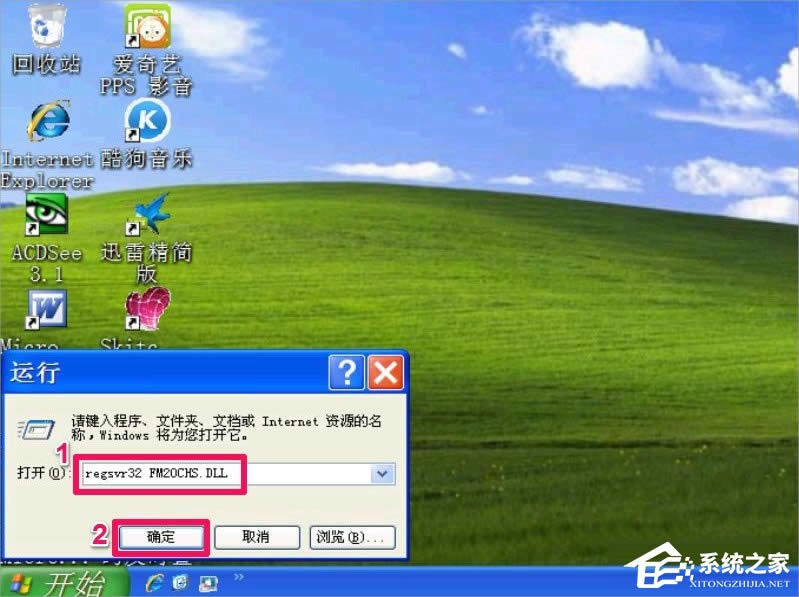 WindowsXP����Dll�����ķ���