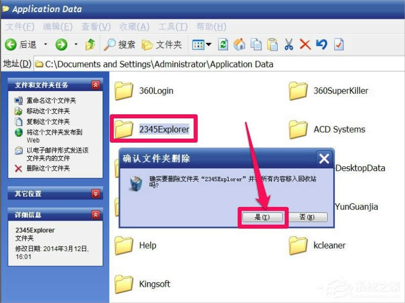 XP��X�ļ��A�o���h����ô�k��