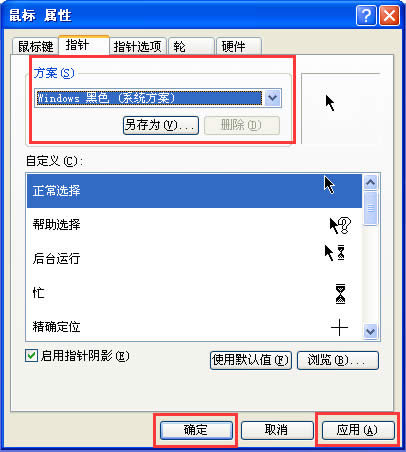 WinXPϵ�y(t��ng)���(bi��o)ָ���ô�Q��WinXPϵ�y(t��ng)���Q���(bi��o)ָᘵķ���