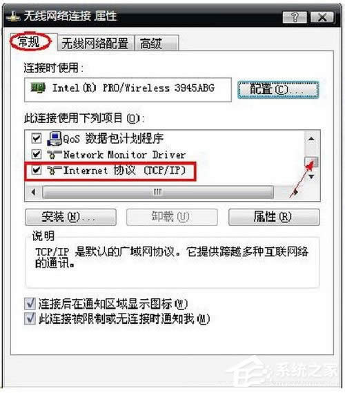 WinXP�Pӛ���O(sh��)��WiFi���c(di��n)�ķ���