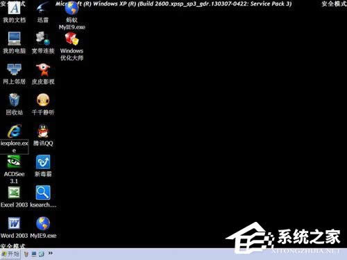 WinXP����M(j��n)�밲ȫģʽ��WinXP�M(j��n)�밲ȫģʽ�O(sh��)��