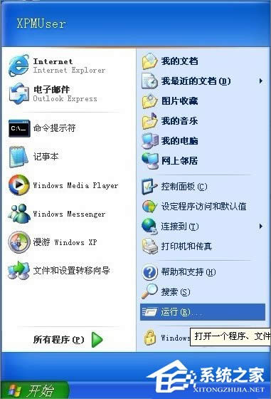 XP�_�C�ԄӴ��_�ļ��A��ô�k��