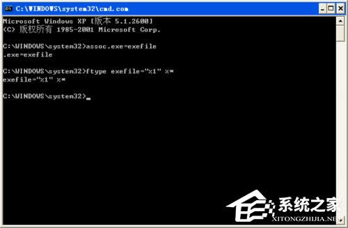 WinXPϵ�y(t��ng)�֏�EXE�ļ��P(li��n)�ķ���