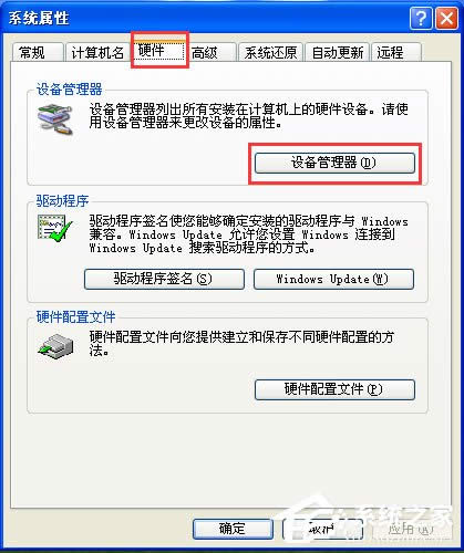WinXPϵ�y(t��ng)�]�п��õ����l�O(sh��)����ô�k��