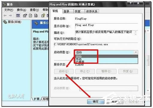 WinXPϵ�y(t��ng)����_��Printspooler����(w��)��