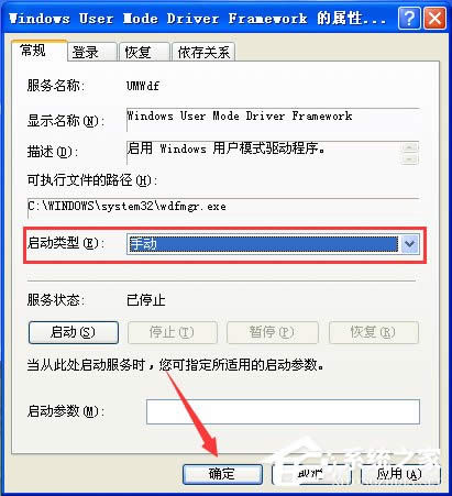 wdfmgr.exe��ʲô�M����wdfmgr.exe�ǲ�������