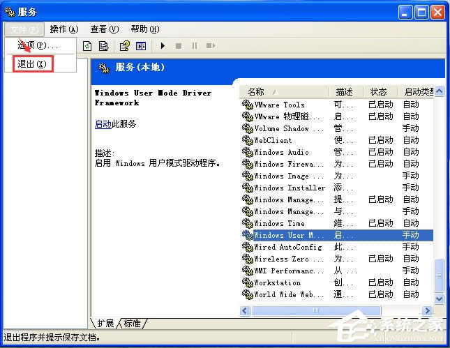 wdfmgr.exe��ʲô�M����wdfmgr.exe�ǲ����᣿