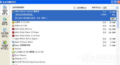 WindowsXP��X�o���P(gu��n)�C(j��)�Ľ�Q����