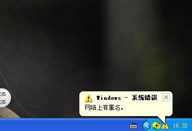 XPϵ�y(t��ng)�_�C�@ʾ���W(w��ng)�j(lu��)������������ô��Q��