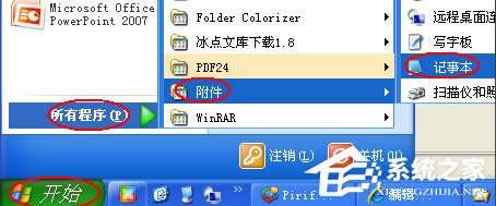 WinXP系統(tǒng)內(nèi)網(wǎng)IP查詢的方法