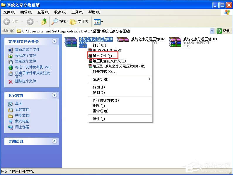 WinXP�־퉺�s�ļ���ô�≺��