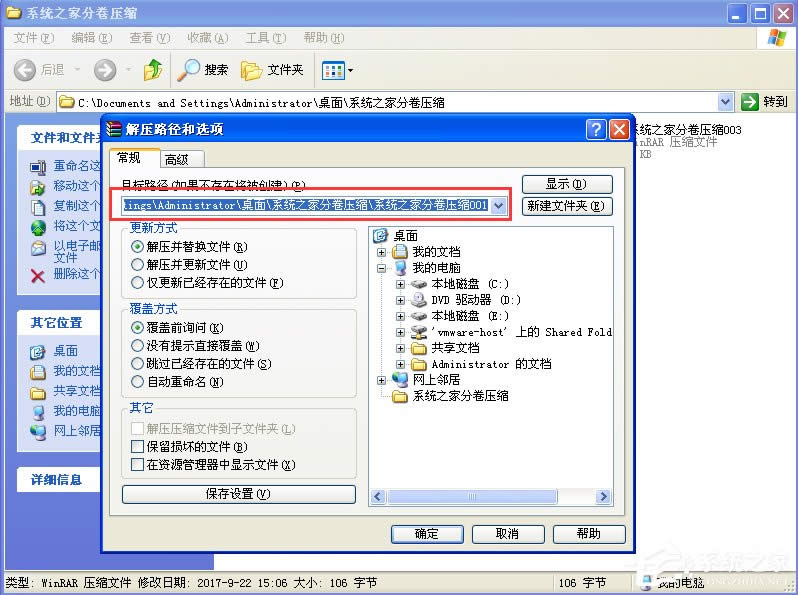 WinXP�־퉺�s�ļ���ô�≺��