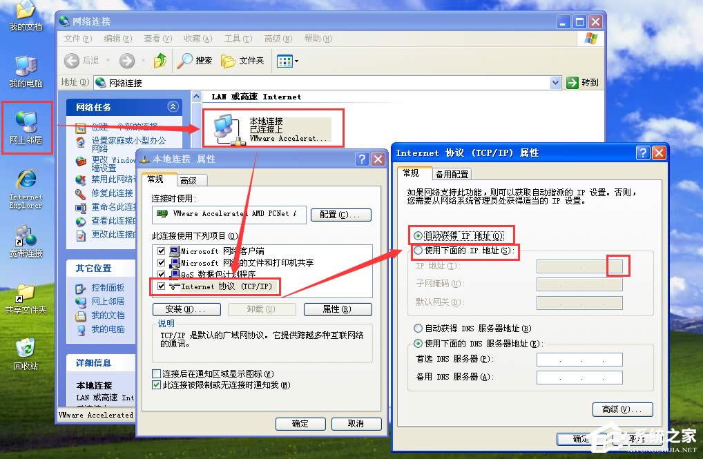 XP��ʾIP��ַ�c�W(w��ng)�j(lu��)�ϵ�����ϵ�y(t��ng)�Л_ͻ��ô�k��